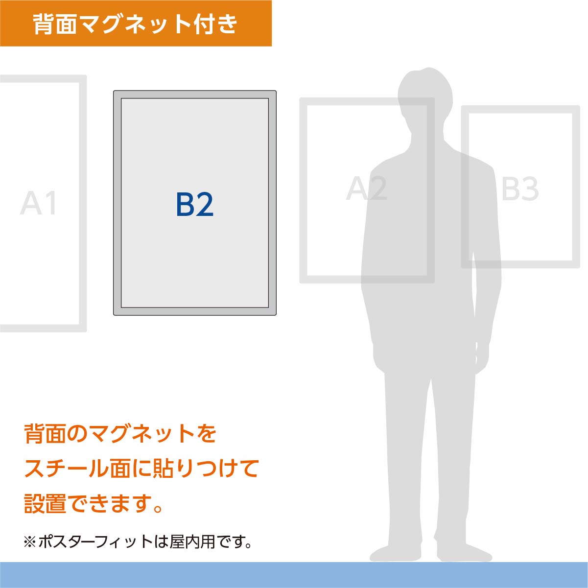 Amazon | 土屋工業 ポスターフィットB2背面マグネットシート付き POFIT